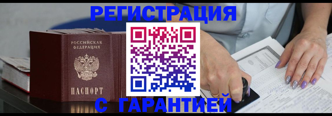 прописка от собственника в Тверской области