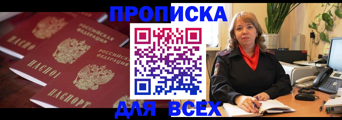 прописка иностранных граждан в Тверской области