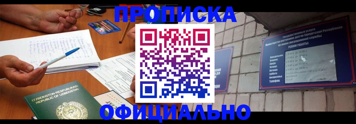 где прописаться в Тверской области