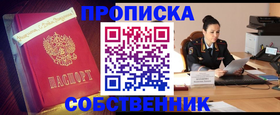 временная регистрация в Тверской области