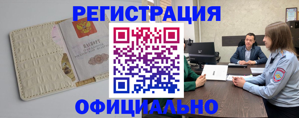 временная регистрация для школы в Тверской области