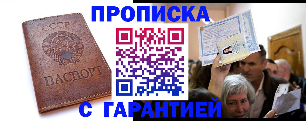 временная регистрация в квартире в Тверской области