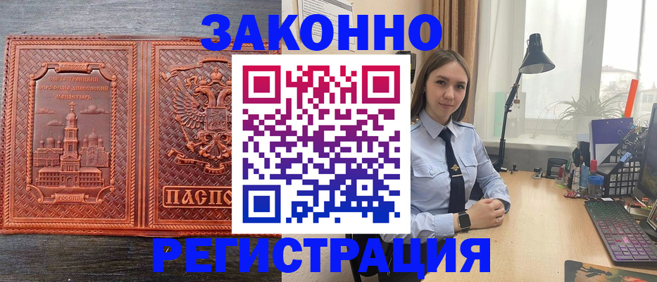 временная регистрация для школы в Тверской области