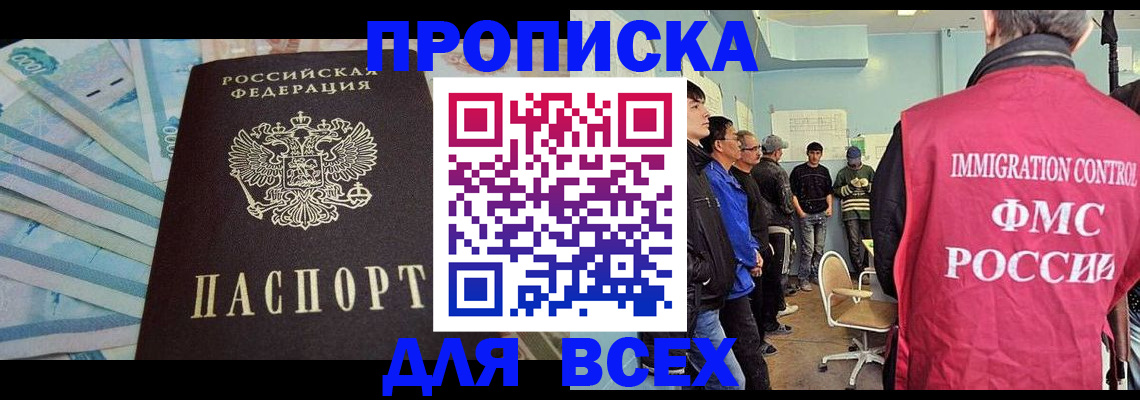 прописка штамп в Тверской области