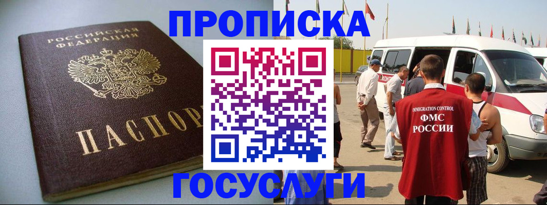 временная регистрация госуслуги в Тверской области