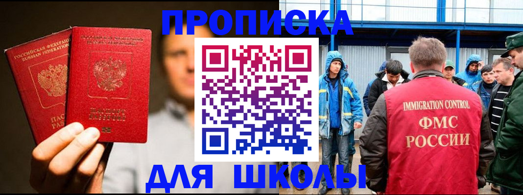 временная регистрация купить в Тверской области