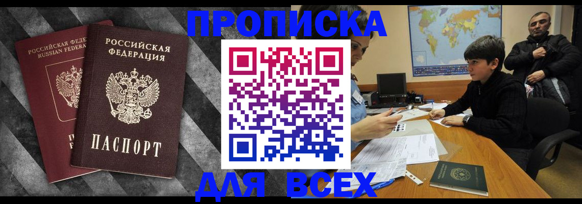 прописка поиск в Тверской области