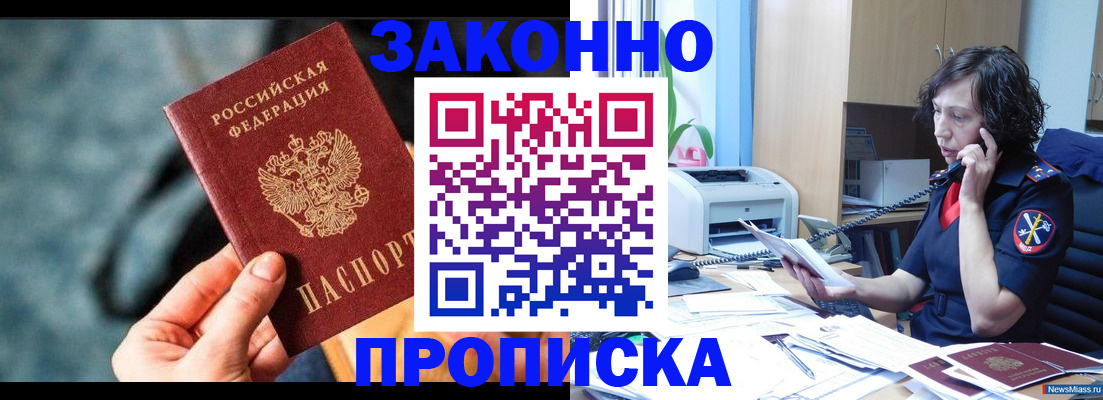 прописка регистрация в Тверской области